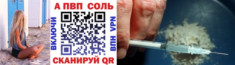 A PVP VHQ  Купить закладки  Камень-на-Оби 