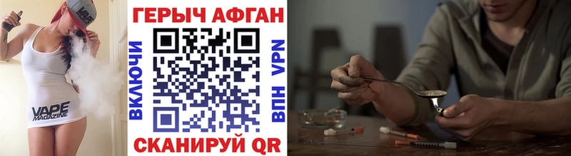 ГЕРОИН афганец  Купить закладки  Камень-на-Оби 